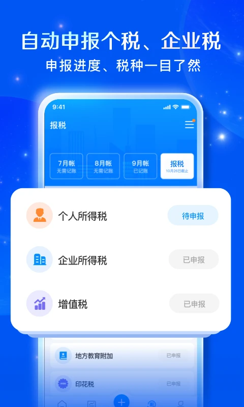 自记账app最新版下载