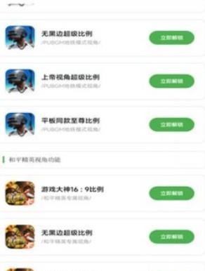 广角助手(无任务免费版)