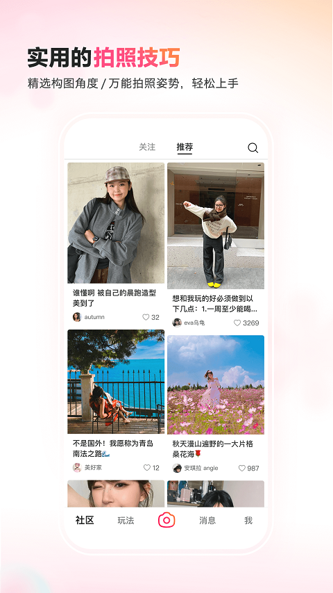 可颂相机app官方版