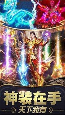 雷霆二合一版传奇手游下载