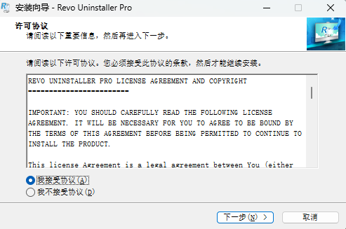 Revo Uninstaller Pro客户端