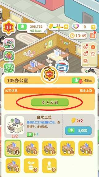 买不起的房产模拟器正版