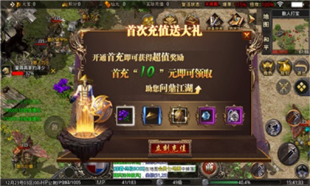 初心传世微变版