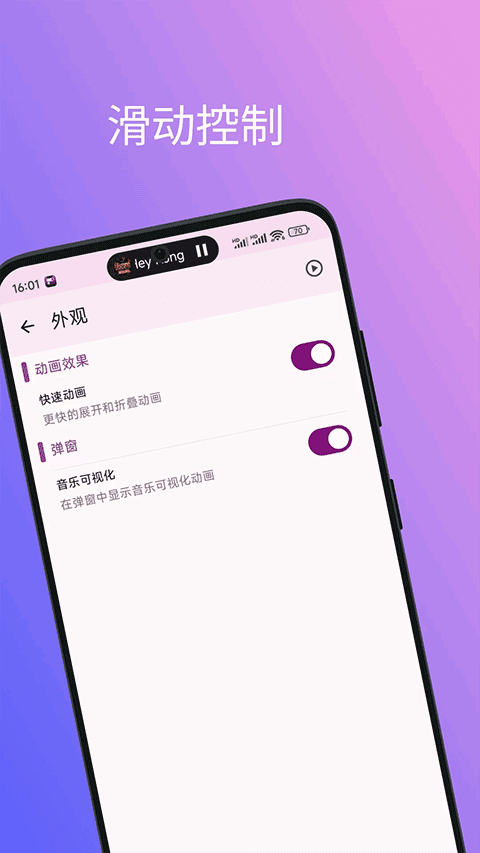 灵动通知App免费下载