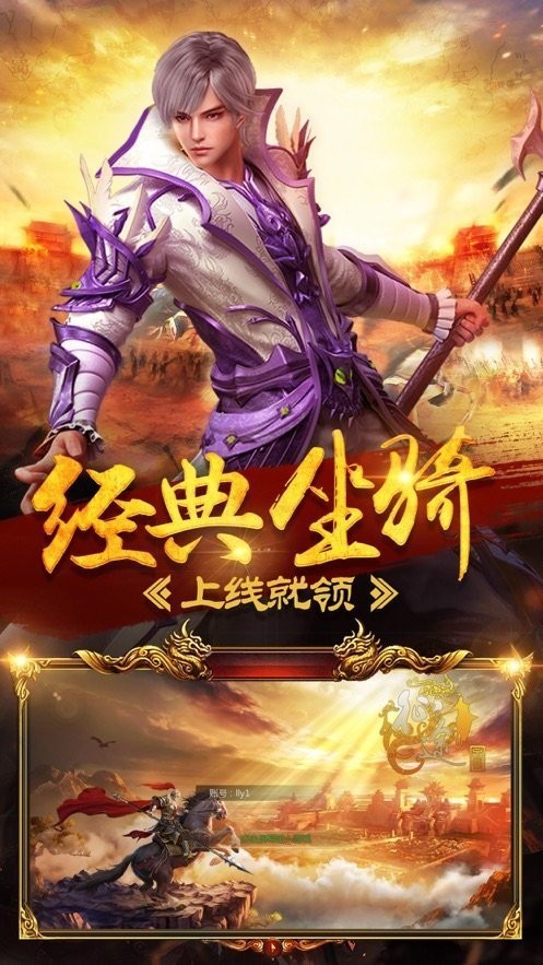 王城英雄高爆版下载