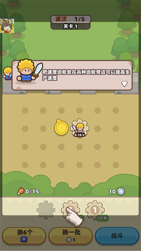 装备守护者安卓版