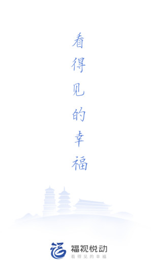 福视悦动app下载