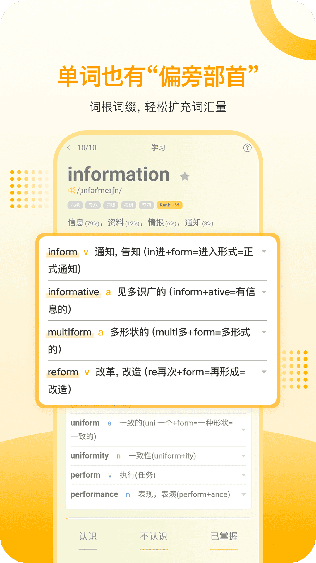 过目不忘单词app下载安装