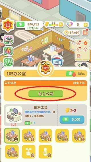 买不起的房产模拟器正版