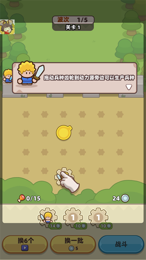 装备守护者安卓版