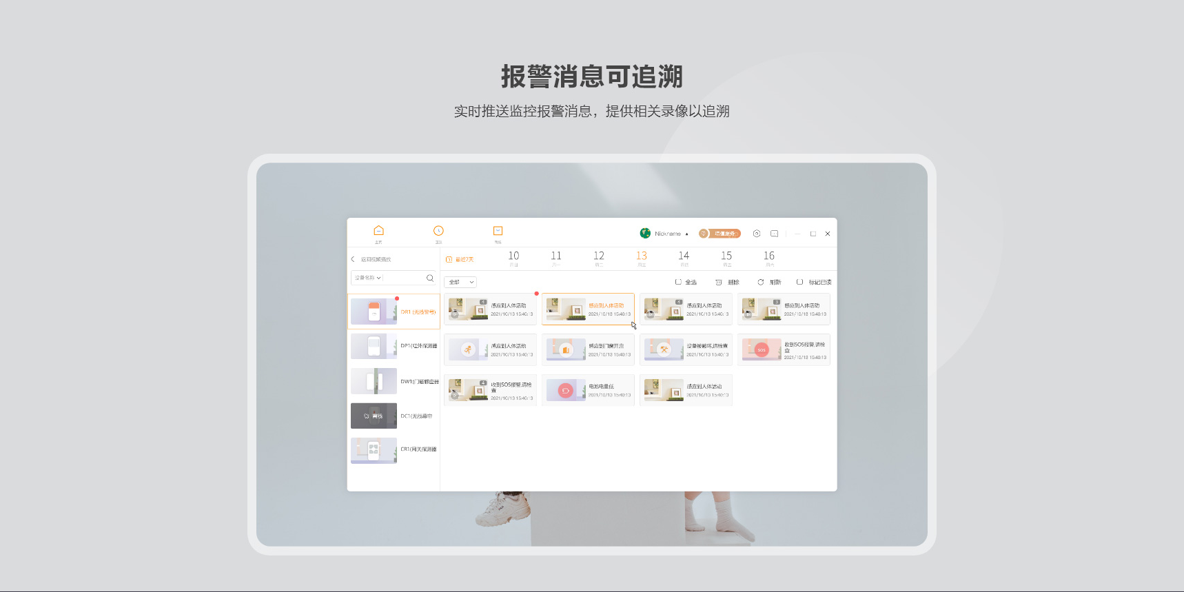 乐橙摄像头app下载安装手机版