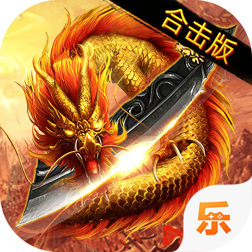 龙城传奇福利版