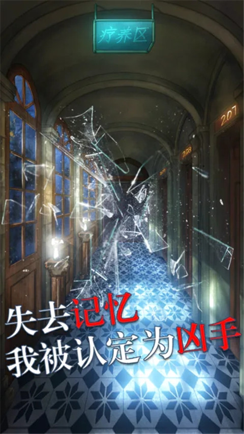 极限逃脱之罪生梦死第五章