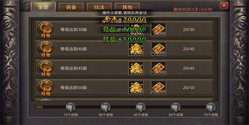 完成日常获得奖励