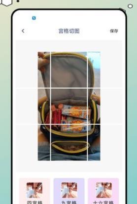 我爱截图pro免费版本