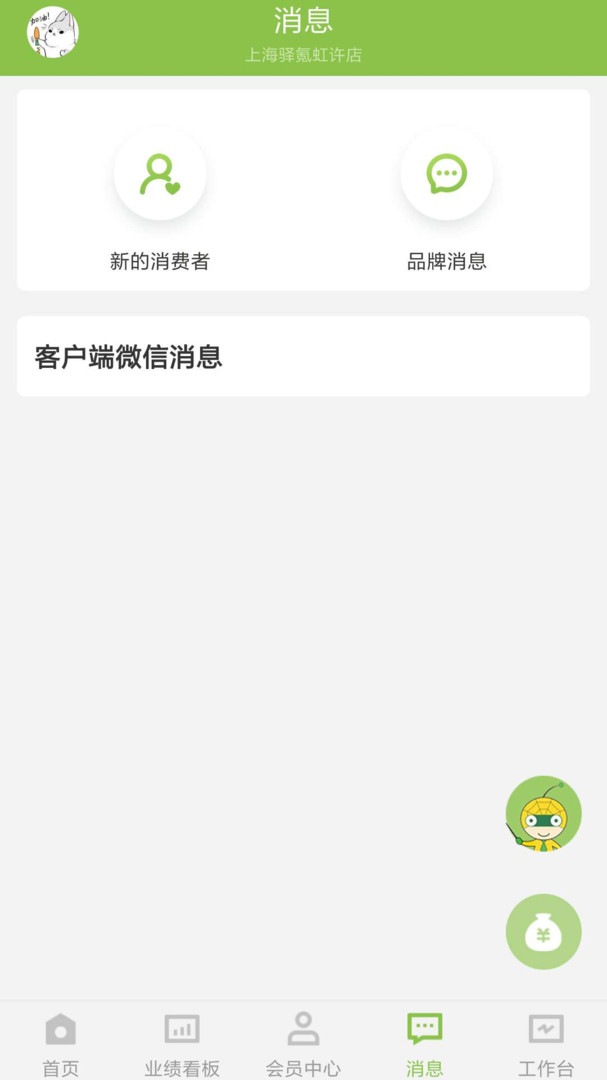 营销助手app下载