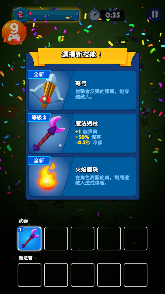 英雄与部落内置菜单