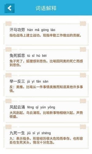 成语游乐园红包版