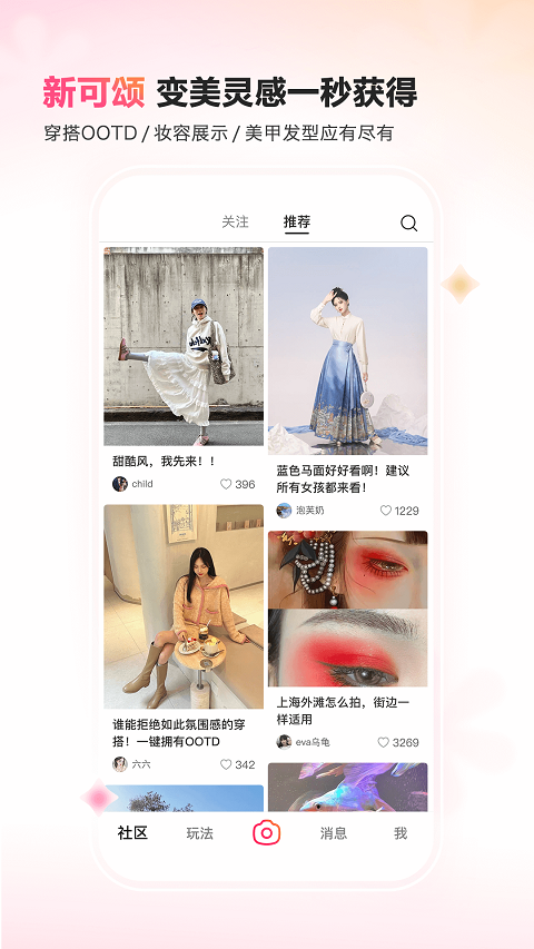 可颂相机app官方下载