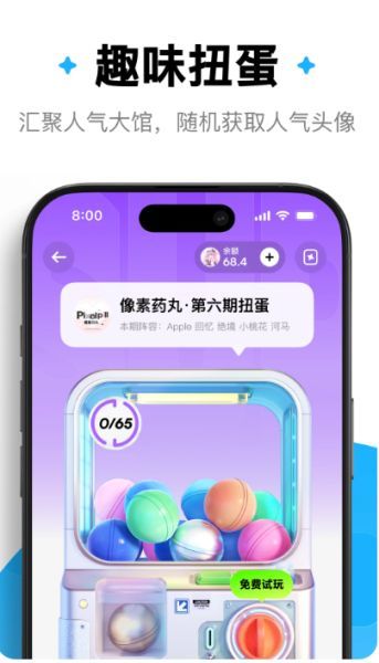 萌物番下载原创头像