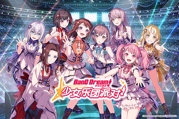 梦想协奏曲少女乐团bili版