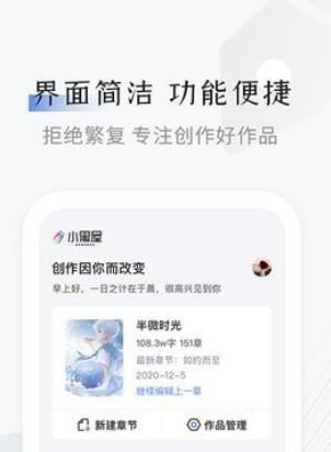 小黑屋云写作手机版