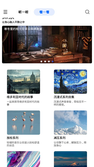 白噪声app