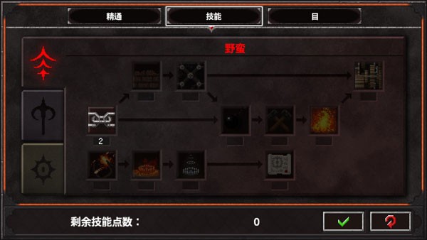 地牢战争2修改版