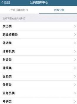 考试酷app官方正版下载安装