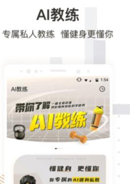 咪咕善跑app官方版