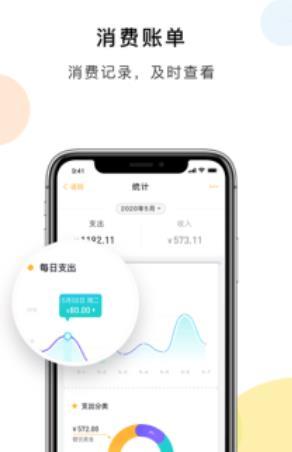 浙大校园卡app安卓版