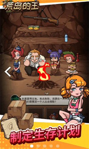 荒岛的王最新版