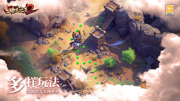 塔王之王2破解版