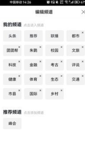 起点新闻客户端下载