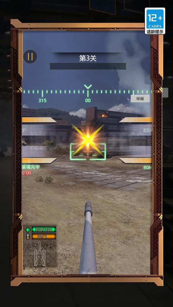 疯狂坦2手机端下载