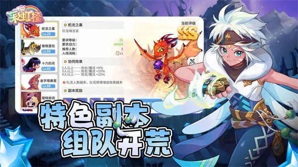 彩虹橙手游下载