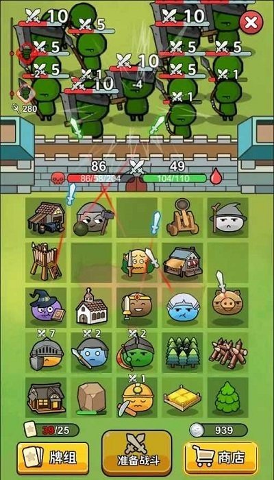 史莱姆自走棋游戏下载