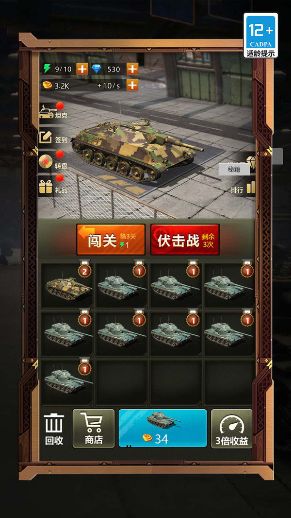 疯狂坦2手机端下载