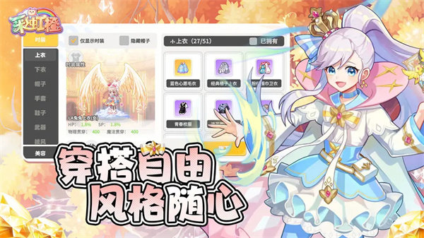 彩虹橙手游下载