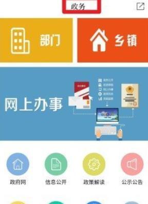 云上应城app下载