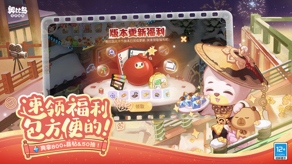 奥比岛梦想国度官服下载