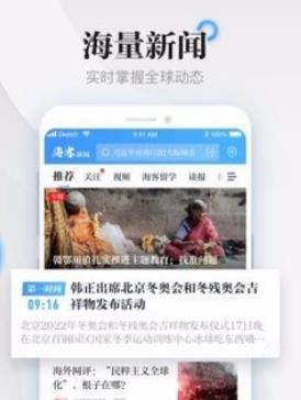 海客新闻