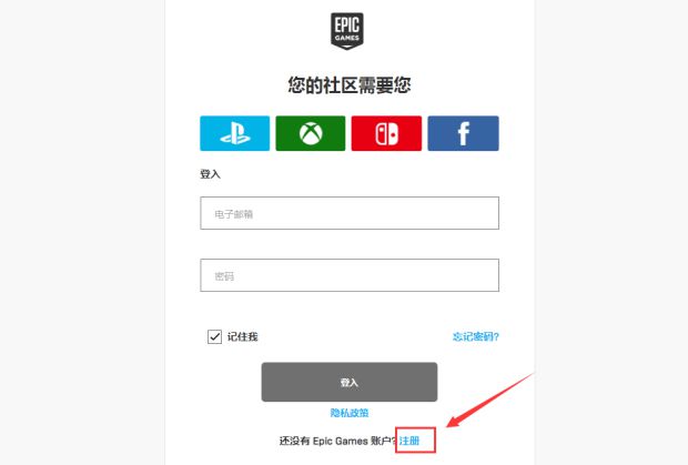 Epic游戏平台官网地址 Epic游戏平台截图