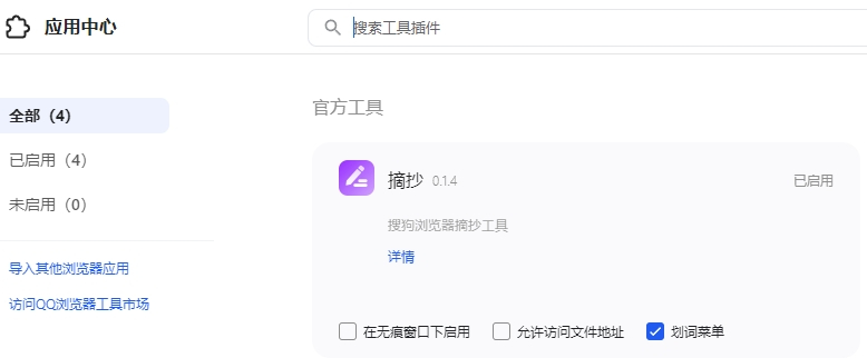 搜狗浏览器64位