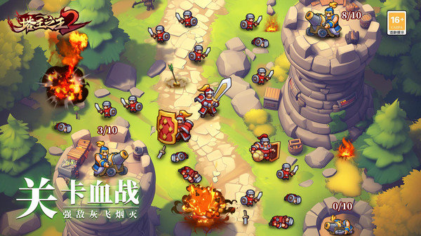 塔王之王2破解版