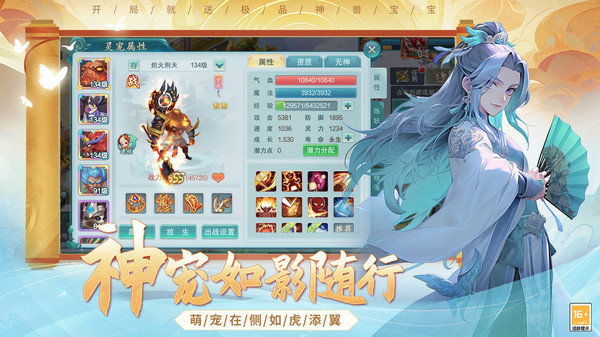 火王手游变态版下载