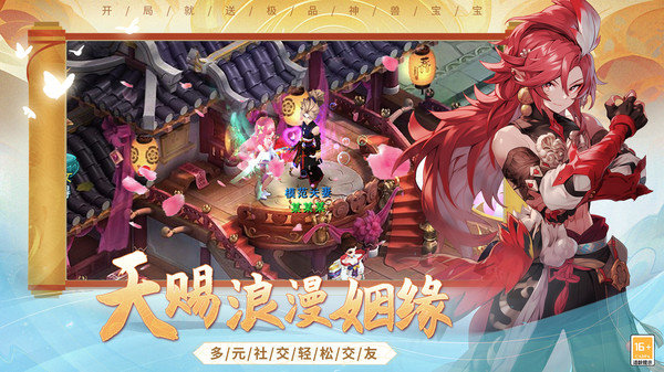 火王手游变态版下载