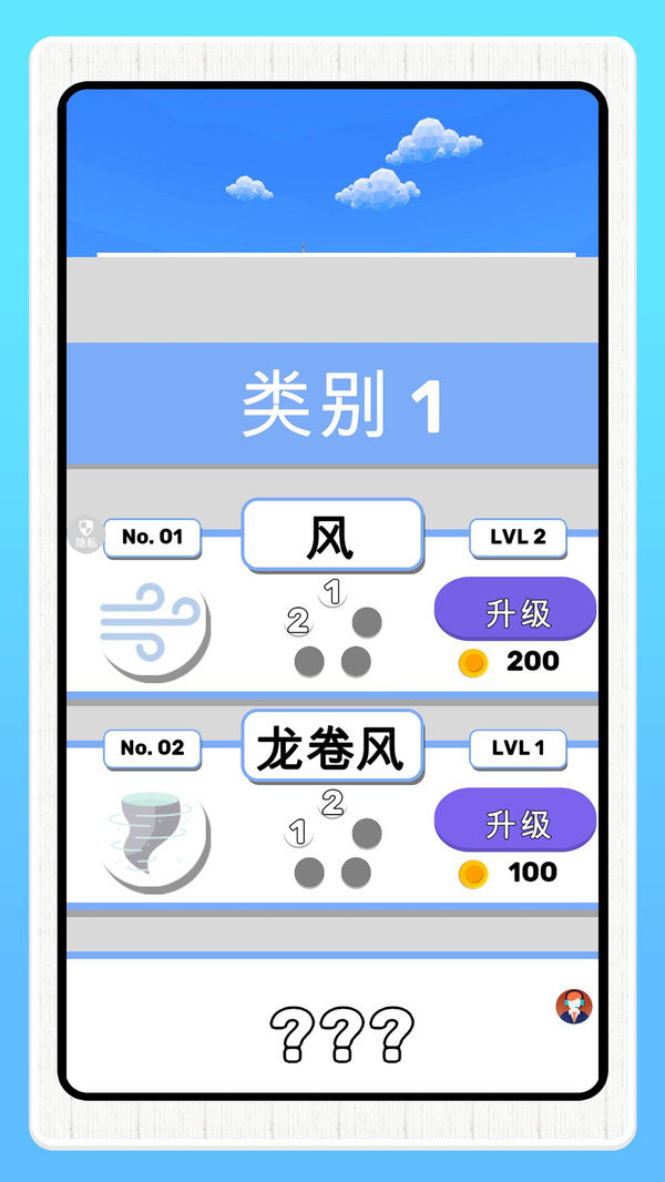 英雄大乱斗2完整版