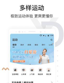 咪咕善跑最新版下载