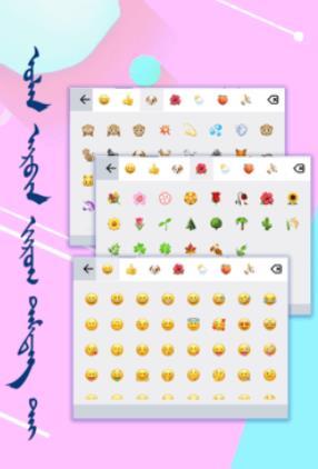 讯诺蒙古文输入法